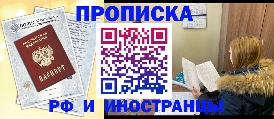 где прописаться в Зверево