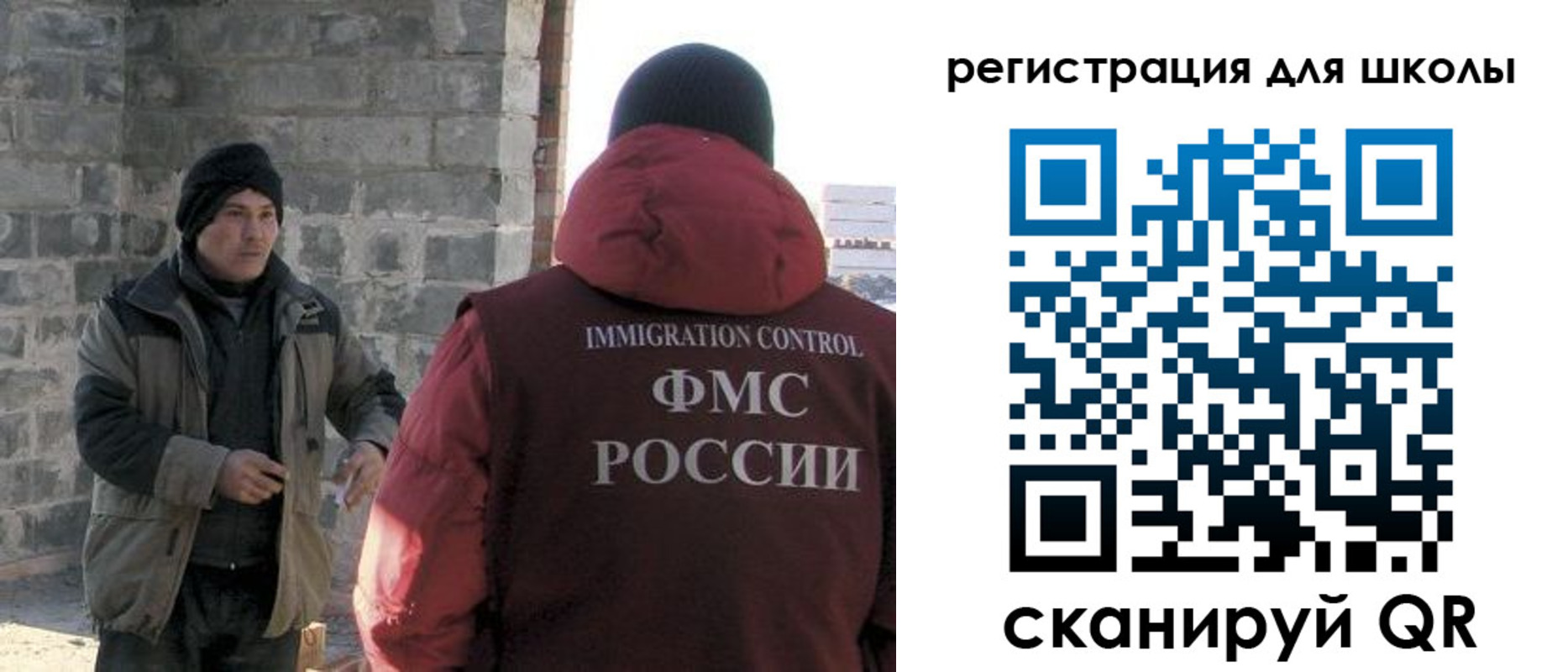 временная регистрация для школы в Зверево