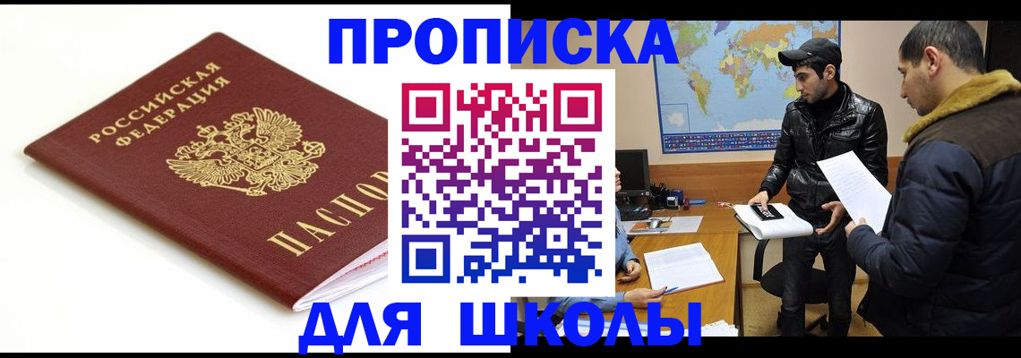 временная регистрация госуслуги в Зверево