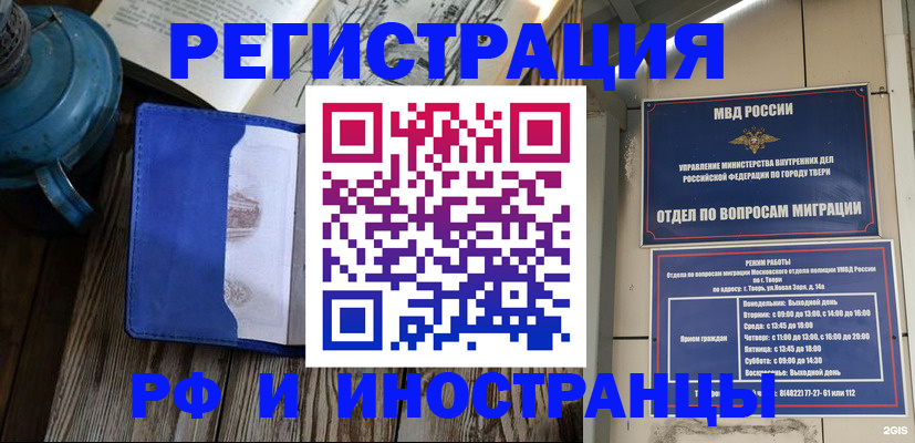 прописка для военкомата в Зверево