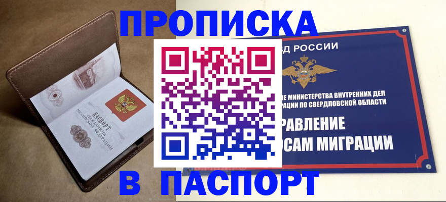 где прописаться в Зверево