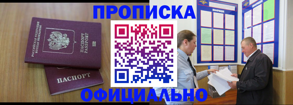миграционный учет в Зверево